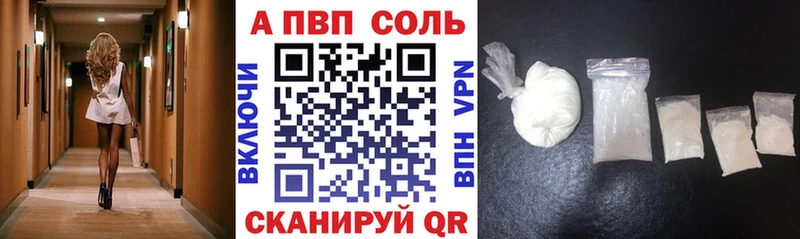 APVP Crystall Кунгур