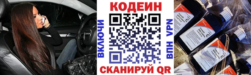 Кодеиновый сироп Lean Purple Drank  Кунгур 