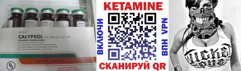мега маркетплейс Кунгур КЕТАМИН VHQ