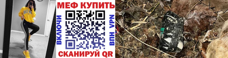 Мефедрон мука  наркотики  hydra онион  Кунгур 